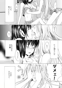 Page 8 of Yuri Hime Wildrose Vol.1 - preview thumbnail