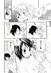 Page 85 of Yuri Hime Wildrose Vol.1 - preview thumbnail