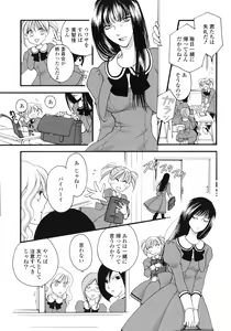 Page 90 of Yuri Hime Wildrose Vol.1 - preview thumbnail