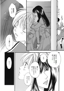 Page 97 of Yuri Hime Wildrose Vol.1 - preview thumbnail