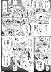 Page 17 of Dorei Kishi III - preview thumbnail