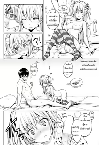 Page 10 of My Neighbor Hanako-chan - preview thumbnail
