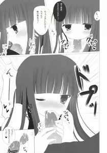 Page 8 of Romantic X Maniac - preview thumbnail