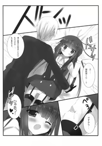 Page 7 of SWEET SERVICE - preview thumbnail