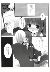 Page 9 of SWEET SERVICE - preview thumbnail