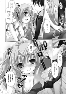 Page 8 of Yuuwaku OVERFLOW - preview thumbnail