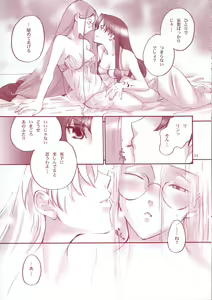 Page 10 of Crimson Roses - preview thumbnail