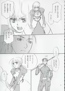 Page 20 of Inheritor - preview thumbnail