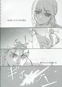 Page 5 of Inheritor - preview thumbnail