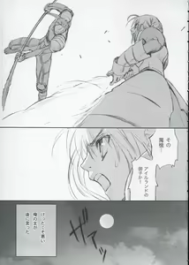 Page 6 of Inheritor - preview thumbnail