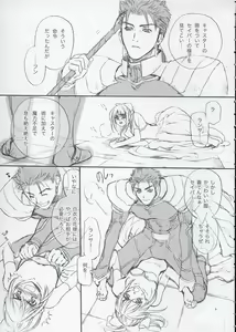 Page 8 of Inheritor - preview thumbnail
