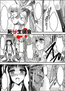 Page 125 of Gatchiri Kairaku Land Vol.7 Idol ga, Onna Senshi ga, Sarani Tsundere Mahousukai made, Tsugitsugi to Okasareru! - preview thumbnail
