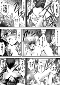 Page 59 of Gatchiri Kairaku Land Vol.7 Idol ga, Onna Senshi ga, Sarani Tsundere Mahousukai made, Tsugitsugi to Okasareru! - preview thumbnail
