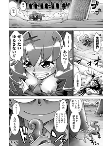 Page 74 of Gatchiri Kairaku Land Vol.7 Idol ga, Onna Senshi ga, Sarani Tsundere Mahousukai made, Tsugitsugi to Okasareru! - preview thumbnail