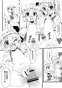 Page 12 of Flan Shitai! - preview thumbnail