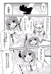 Page 5 of Flan Shitai! - preview thumbnail