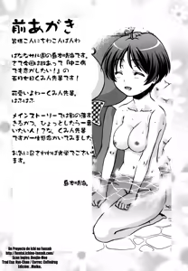 Page 3 of Nemuri Hime demo Koi ga Shitai? | Puedo amarla incluso cuando esta dormida - preview thumbnail