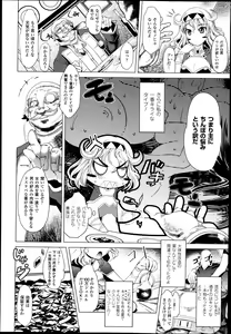Page 120 of COMIC Unreal 2013-06 Vol. 43 - preview thumbnail