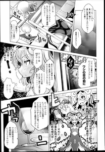 Page 121 of COMIC Unreal 2013-06 Vol. 43 - preview thumbnail