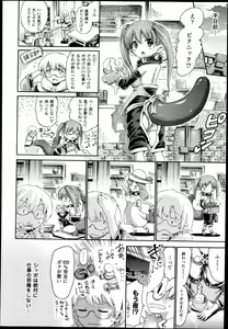 Page 140 of COMIC Unreal 2013-06 Vol. 43 - preview thumbnail