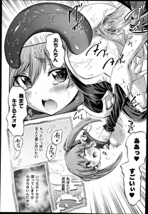 Page 154 of COMIC Unreal 2013-06 Vol. 43 - preview thumbnail