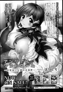 Page 159 of COMIC Unreal 2013-06 Vol. 43 - preview thumbnail