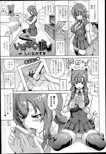 Page 161 of COMIC Unreal 2013-06 Vol. 43 - preview thumbnail