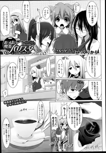 Page 169 of COMIC Unreal 2013-06 Vol. 43 - preview thumbnail