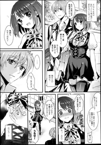 Page 189 of COMIC Unreal 2013-06 Vol. 43 - preview thumbnail