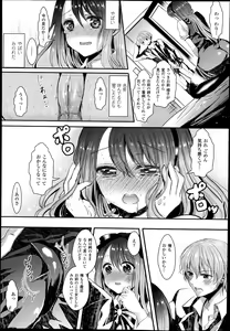 Page 196 of COMIC Unreal 2013-06 Vol. 43 - preview thumbnail