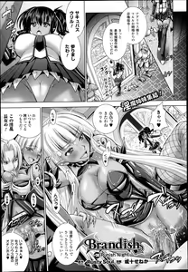 Page 209 of COMIC Unreal 2013-06 Vol. 43 - preview thumbnail