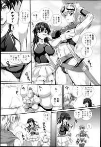 Page 228 of COMIC Unreal 2013-06 Vol. 43 - preview thumbnail