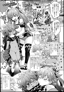 Page 259 of COMIC Unreal 2013-06 Vol. 43 - preview thumbnail