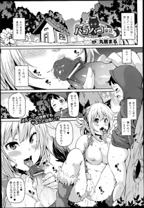Page 279 of COMIC Unreal 2013-06 Vol. 43 - preview thumbnail