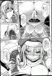 Page 327 of COMIC Unreal 2013-06 Vol. 43 - preview thumbnail