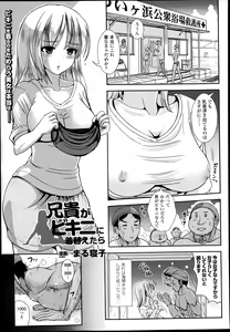 Page 337 of COMIC Unreal 2013-06 Vol. 43 - preview thumbnail
