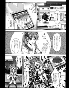 Page 358 of COMIC Unreal 2013-06 Vol. 43 - preview thumbnail