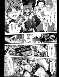 Page 366 of COMIC Unreal 2013-06 Vol. 43 - preview thumbnail
