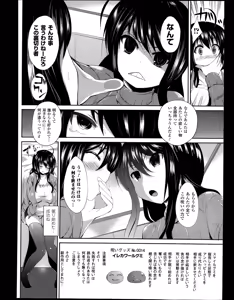 Page 376 of COMIC Unreal 2013-06 Vol. 43 - preview thumbnail