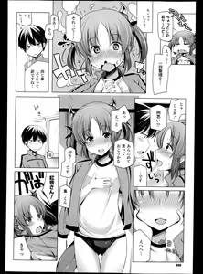 Page 396 of COMIC Unreal 2013-06 Vol. 43 - preview thumbnail