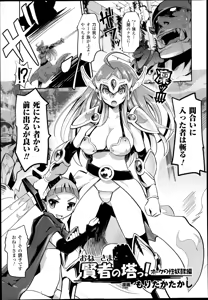 Page 411 of COMIC Unreal 2013-06 Vol. 43 - preview thumbnail