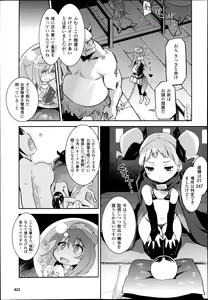 Page 419 of COMIC Unreal 2013-06 Vol. 43 - preview thumbnail