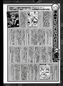 Page 440 of COMIC Unreal 2013-06 Vol. 43 - preview thumbnail