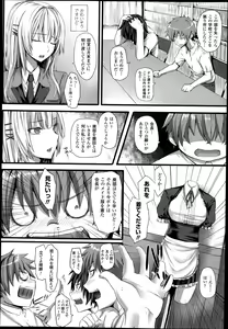 Page 66 of COMIC Unreal 2013-06 Vol. 43 - preview thumbnail