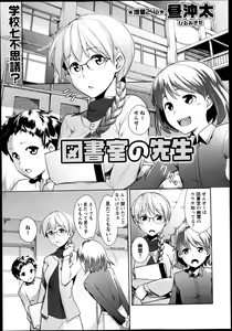Page 157 of COMIC Masyo 2013-06 - preview thumbnail