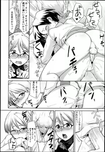 Page 178 of COMIC Masyo 2013-06 - preview thumbnail