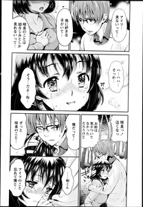 Page 216 of COMIC Masyo 2013-06 - preview thumbnail