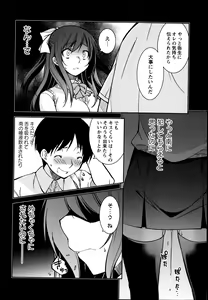 Page 244 of COMIC Masyo 2013-06 - preview thumbnail