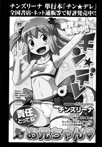 Page 28 of COMIC Masyo 2013-06 - preview thumbnail