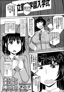 Page 133 of COMIC Masyo 2013-07 - preview thumbnail